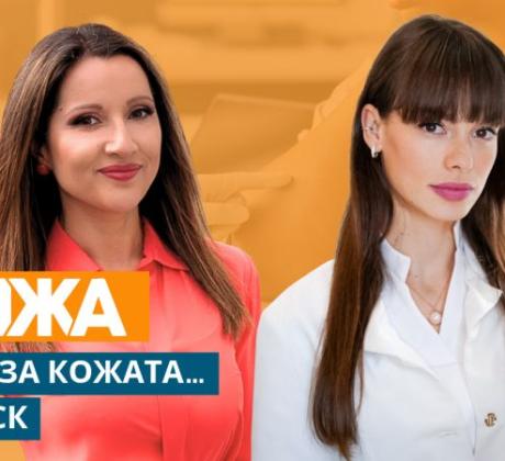 В дебютния епизод на новия здравен подкаст NOVA Lab Грижа