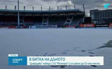 Двубоят между Локомотив София и Септември се отлага