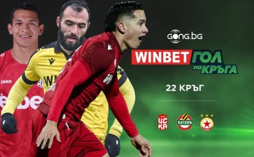 Трите предложения за гол на 22-ия кръг в efbet Лига