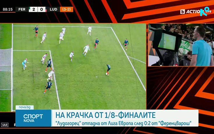 Лудогорец отпадна от Лига Европа след загуба от Ференцварош в Унгария