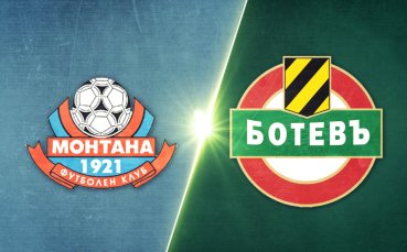 Монтана - Ботев Пловдив 0:0 /репортаж/