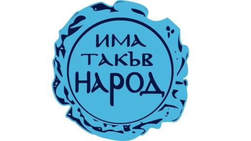 ИТН: Войната в Иран ще се отрази на България с особена сила