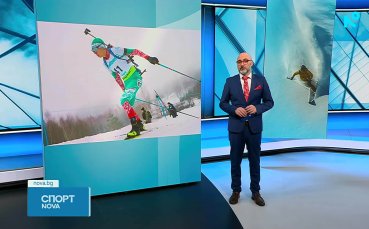 Георги Джоргов донесе бронз за България от Световното по биатлон