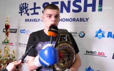 Шампионът в SENSHI 30 Жулиен Риков: Това бе най-сериозното предизвикателство в живота ми