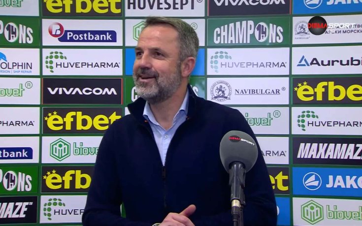 Косич след 1:1 с Лудогорец: Изпуснахме две точки, но всяка е ценна