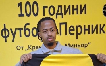 Официално: Миньор Перник привлече познато у нас френско крило