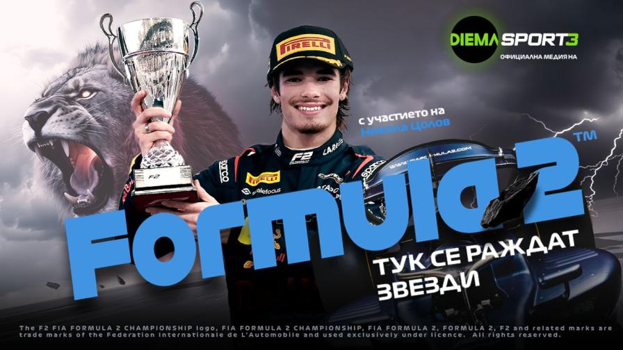 Всички стартове на българския шампион Никола Цолов по DIEMA SPORT 3