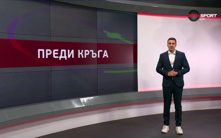 Преди кръга в efbet Лига (25-и кръг, 06.03.2026)