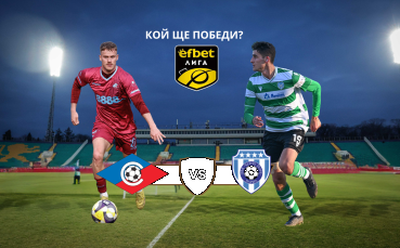 Черно море с нов опит за първа победа през 2026 г.