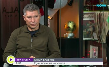 Краси Балъков с емоционален призив за Боби Михайлов и разкрития за помирението с Камата