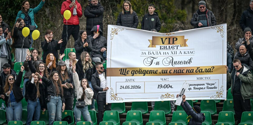 Добруджа Берое1