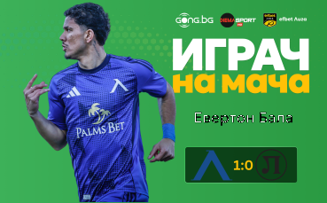 Ето кой е Играч на мача след Левски - Локомотив Пловдив