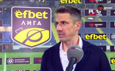 Хулио Веласкес: Това е една от най-важните победи през сезона