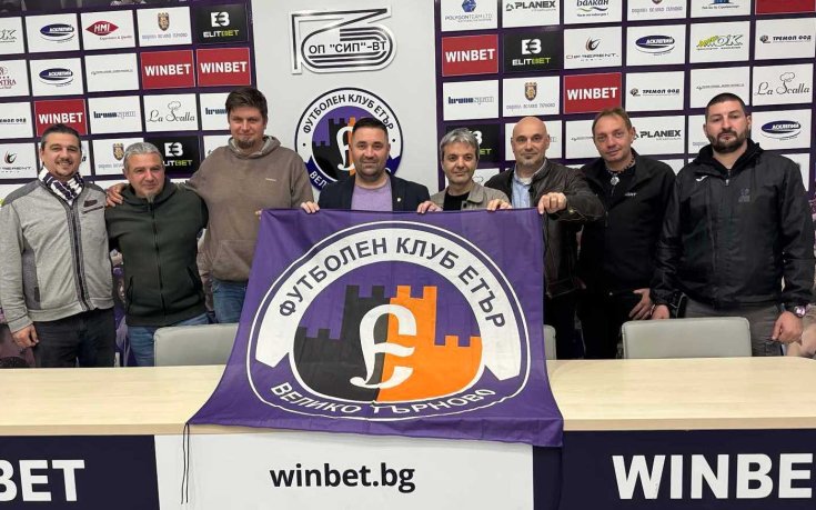 Етър се сдоби с емблемата си