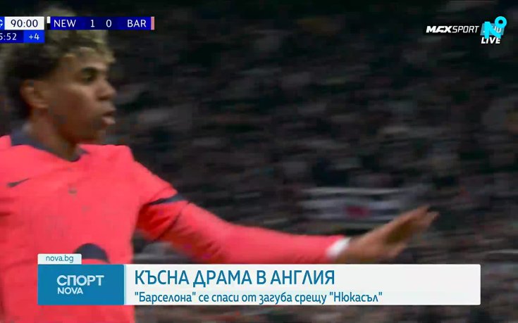 Спортни новини на NOVA (11.03.2026) - обедна емисия