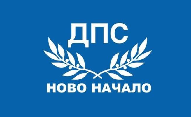 ДПС иска МС да внесе в НС закон за ратифициране на споразумението за присъединяване на България към Съвета за мир