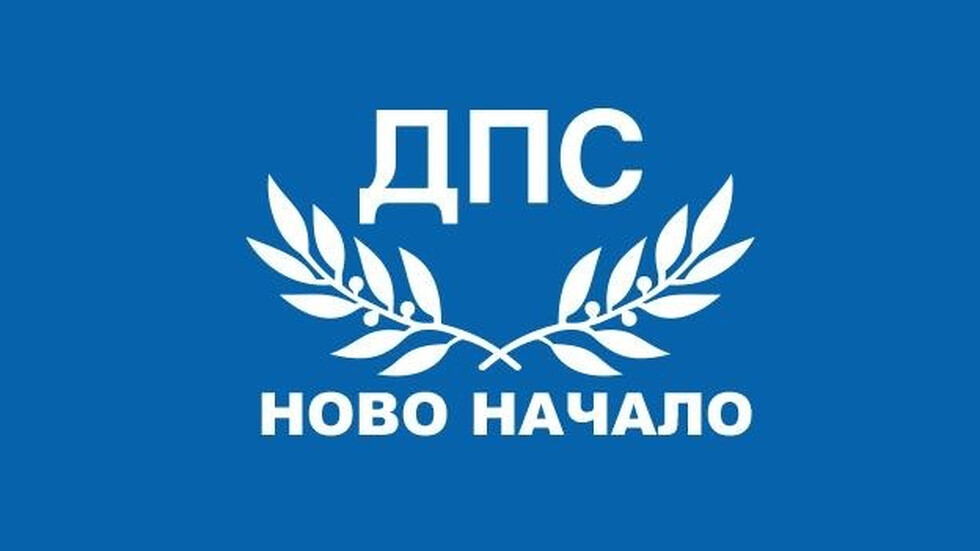 ДПС иска МС да внесе в НС закон за ратифициране на споразумението за присъединяване на България към Съвета за мир