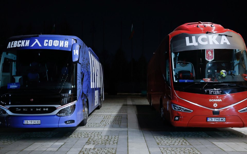 Автобусите на Левски и ЦСКА возят елита на европейския футбол в София (снимки)