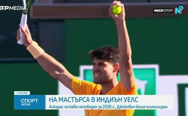 Алкарас разби Рууд за 1/4-финал в Индиън Уелс, Дрейпър срази Джокович