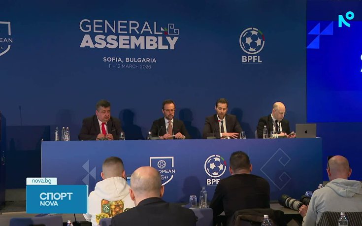 Европейските футболни лиги преразгледаха развитието си