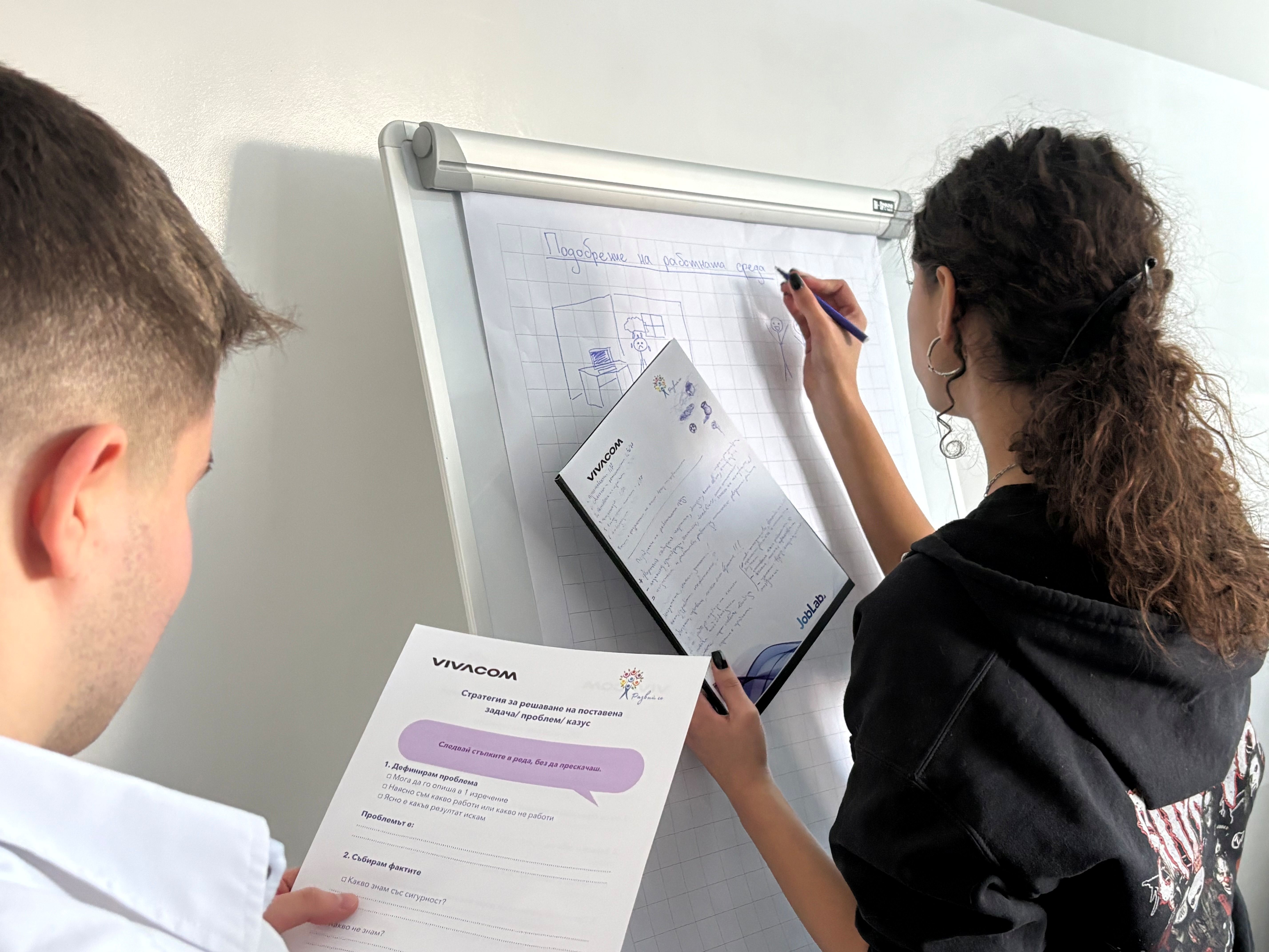 Силен старт на програмата Job Lab на Vivacom, насочена към уменията за бъдещето