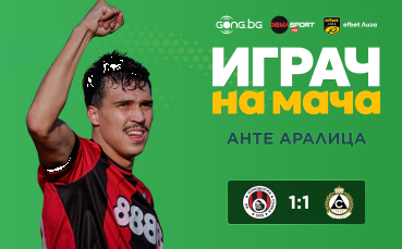 Ето кой е големият герой след Локомотив София - Славия