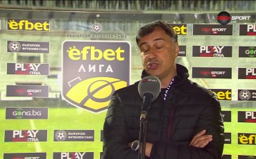 Арангелов: Всеки един мач излизаме за победа