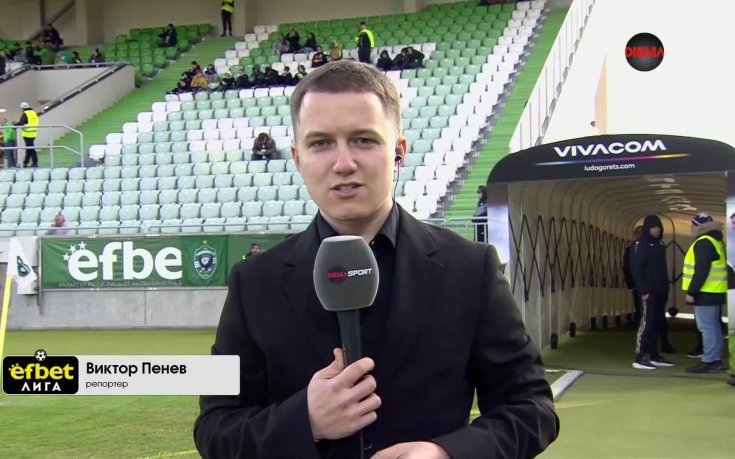 Каква е атмосферата в Разград минути преди Лудогорец - ЦСКА? (видео)