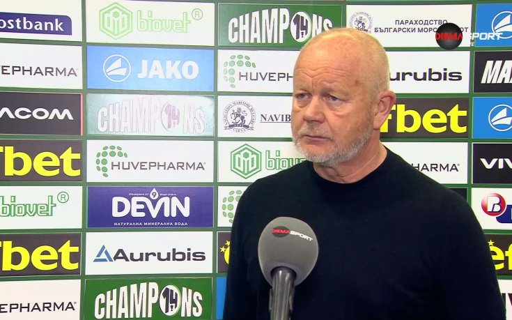 Хьогмо: Много хубав ден за Лудогорец