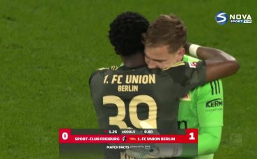 Фрайбург - Унион Берлин 0:1 /репортаж/