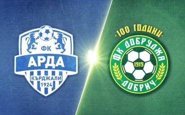 Арда - Добруджа 2:0 /репортаж/