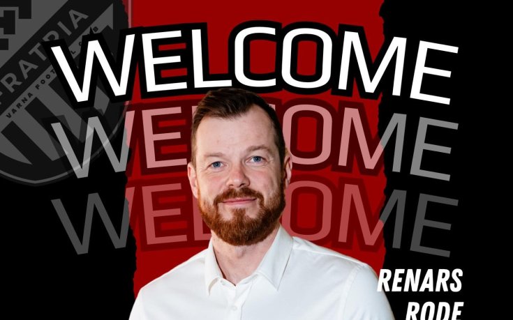 Официално: Латвиец пое Фратрия