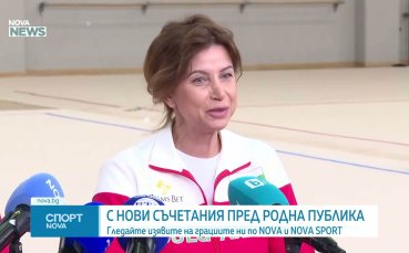 Вълнуваща Световна купа по художествена гимнастика в София, гледайте по NOVA и NOVA SPORT