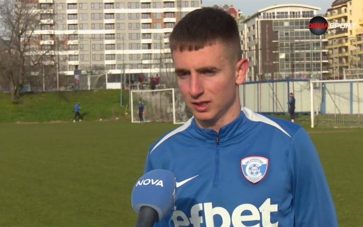 Младежкият национал Цветослав Маринов: Ще дадем всичко от себе си срещу Лудогорец