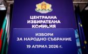 Започна предизборната кампания за предсрочния вот на 19 април