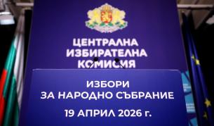 <p>При какви условия ще се генерират хеш кодовете за машинното гласуване</p>
