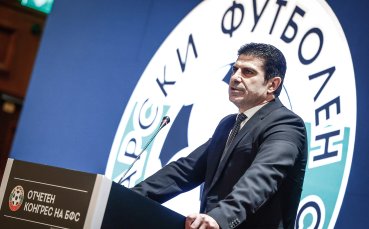 Приключи Конгресът на БФC, взеха се важни решения