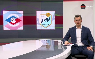 Какво да очакваме от битката Септември - Арда?