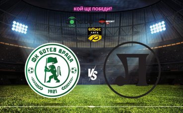 Локомотив Пловдив ще търси важни три точки във Враца