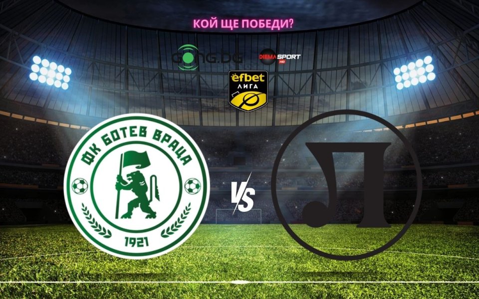 Локомотив Пловдив ще търси важни три точки във Враца