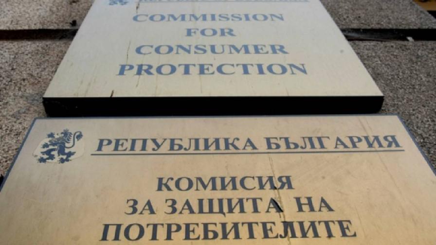 <p>КЗП затвори временно няколко туристически обекта</p>