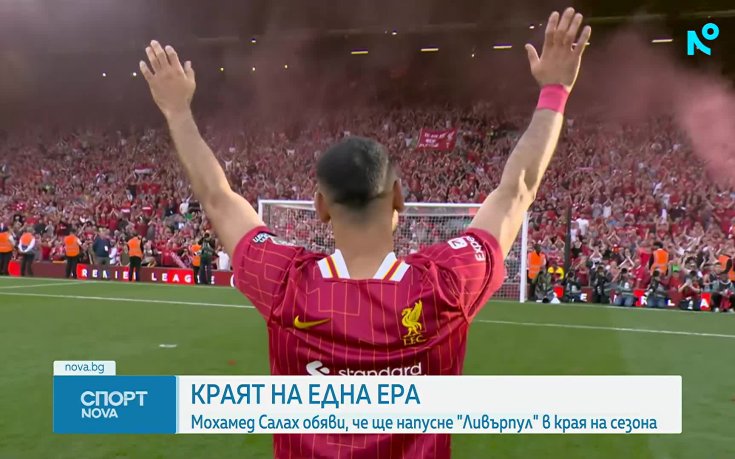 Спортни новини на NOVA (25.03.2026) - обедна емисия