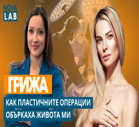 Новият епизод на водещата Даниела Пехливанова представя личната история на