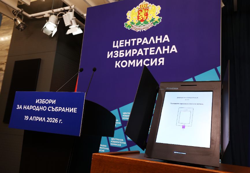 Представяне на образците на хартиена и електронна бюлетини (на снимката) за гласуване на предстоящите избори за народни представители на 19 април 2026 г. се провежда в ЦИК.