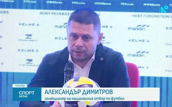 За първи път: България срещу Соломоновите острови