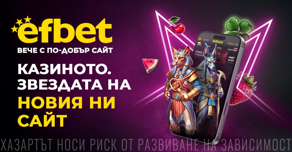 efbet спорт и казино