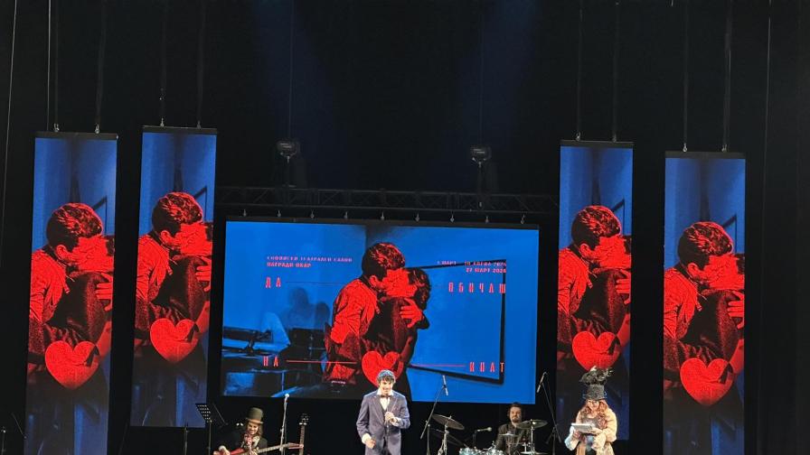 Връчването на наградите 