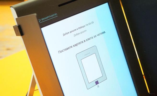 За да се улесни гласуването: ЦИК обмисля в кои секции ще бъдат поставени по две машини