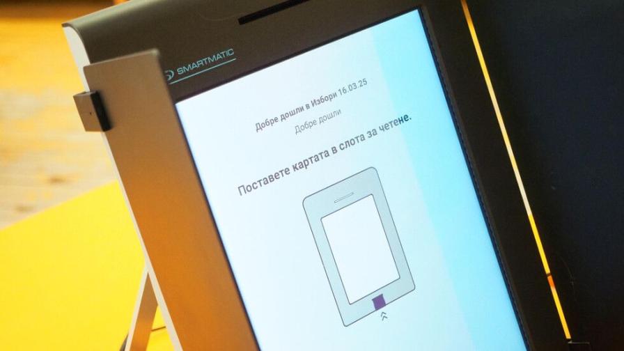 За да се улесни гласуването: ЦИК обмисля в кои секции ще бъдат поставени по две машини