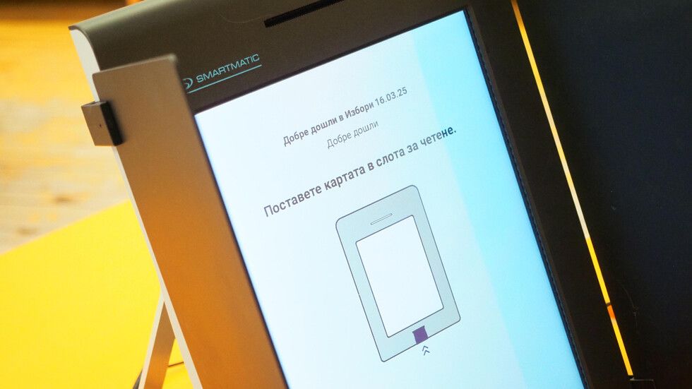 За да се улесни гласуването: ЦИК обмисля в кои секции ще бъдат поставени по две машини